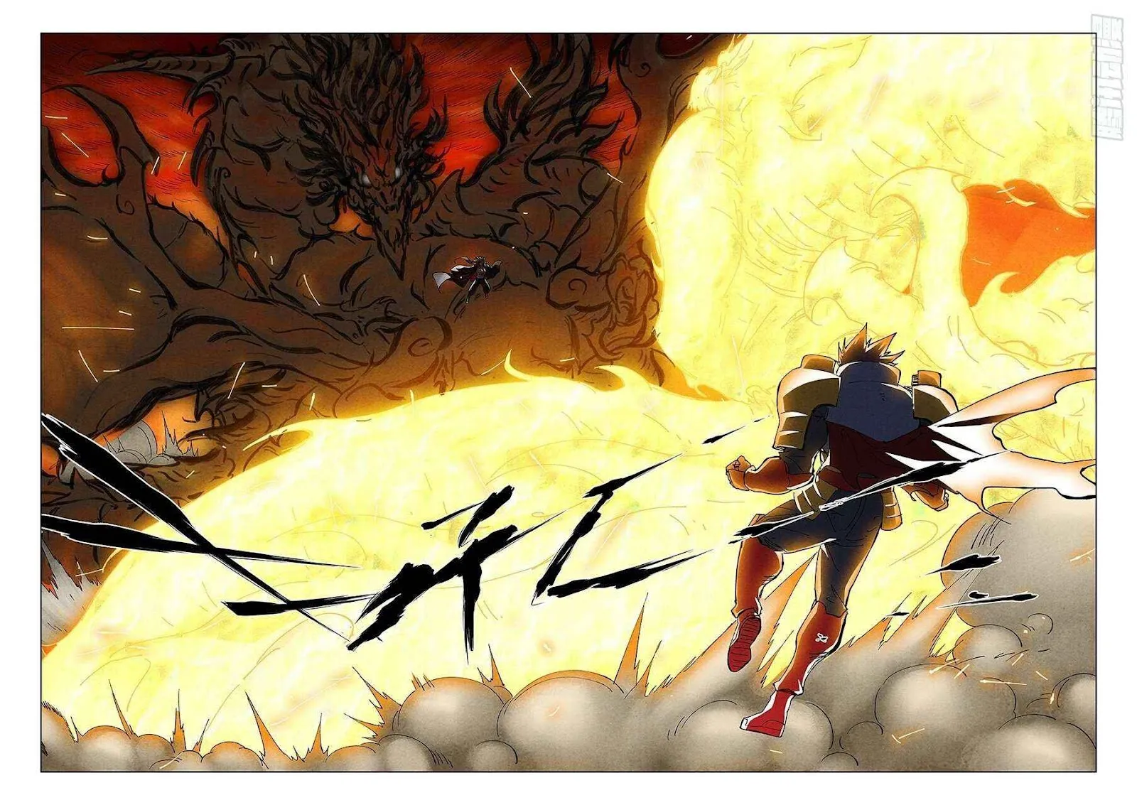 Chapter 491, page 1